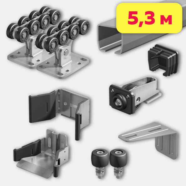 Комплект Alutech 5,3 м (неоцинкованная шина)