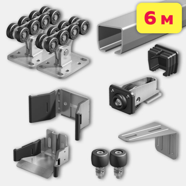 Комплект Alutech 6 м (неоцинкованная шина)